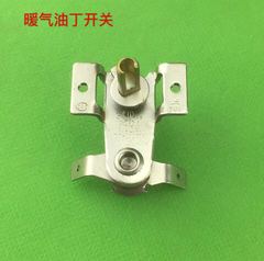 电暖器温控器 油丁温控 油丁开关 铁温控 250V16A 电暖气配件全新