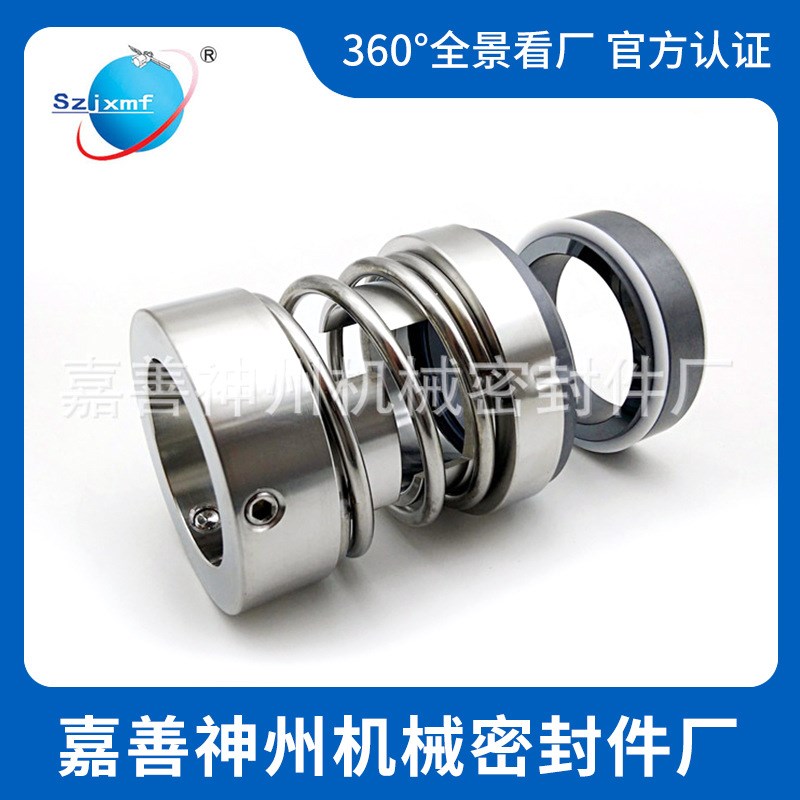 神州104机械密封水泵大全不锈钢30z4合金耐温反应釜配件40/50/3