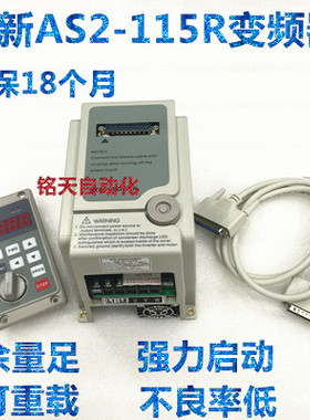 全新深圳爱德利外控型变频器AS2-115RAS2-IPM 1.5KW2HP 1500W220V