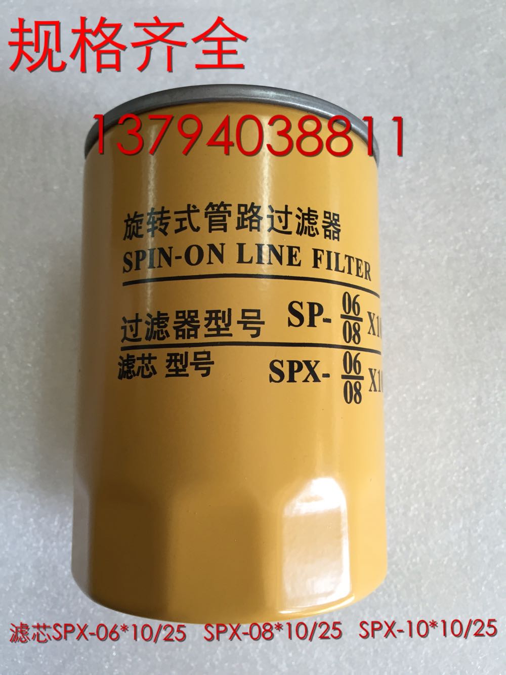 SP液压旋转式管路过滤器总成 SPX-0D6-0810滤油机滤网芯回油滤油
