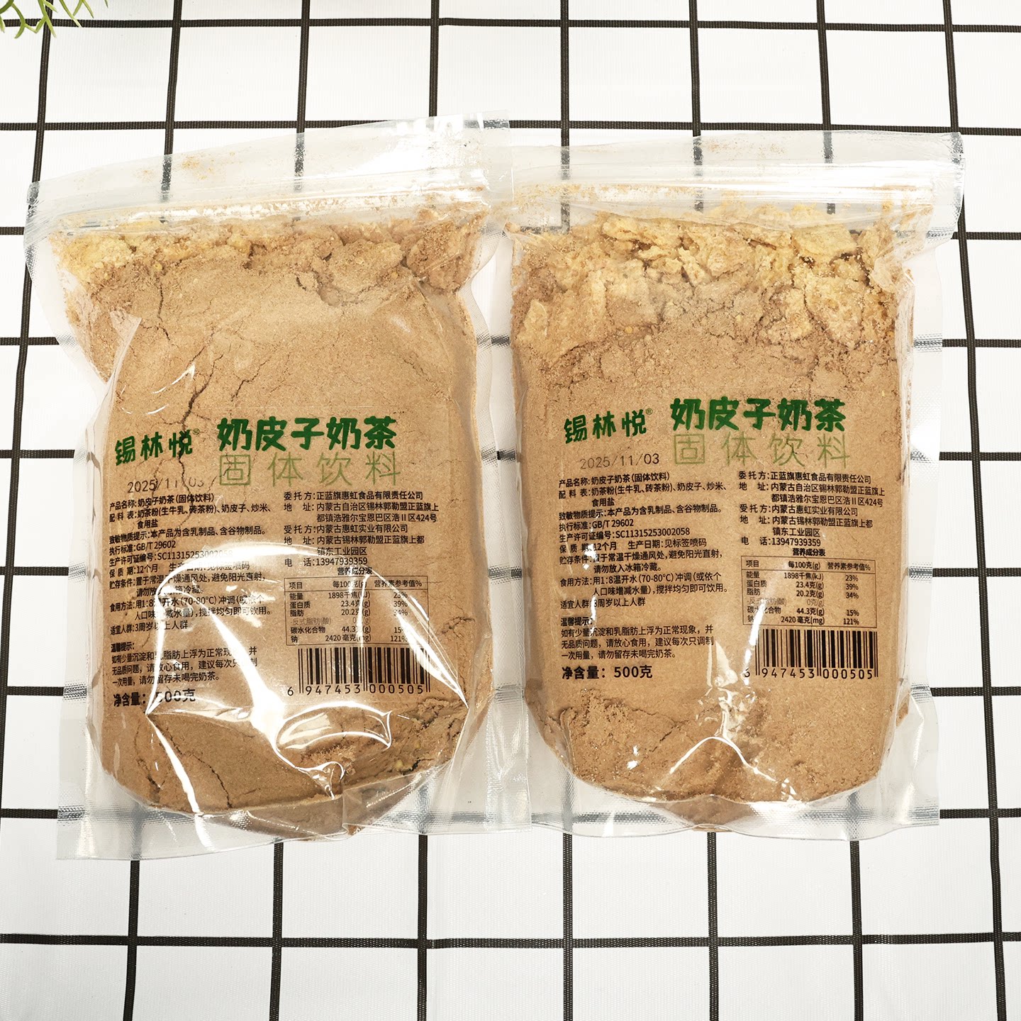 内蒙古锡林悦奶皮子奶茶咸味厚乳炒米乳牛乳茶冲饮特产纯风味500g