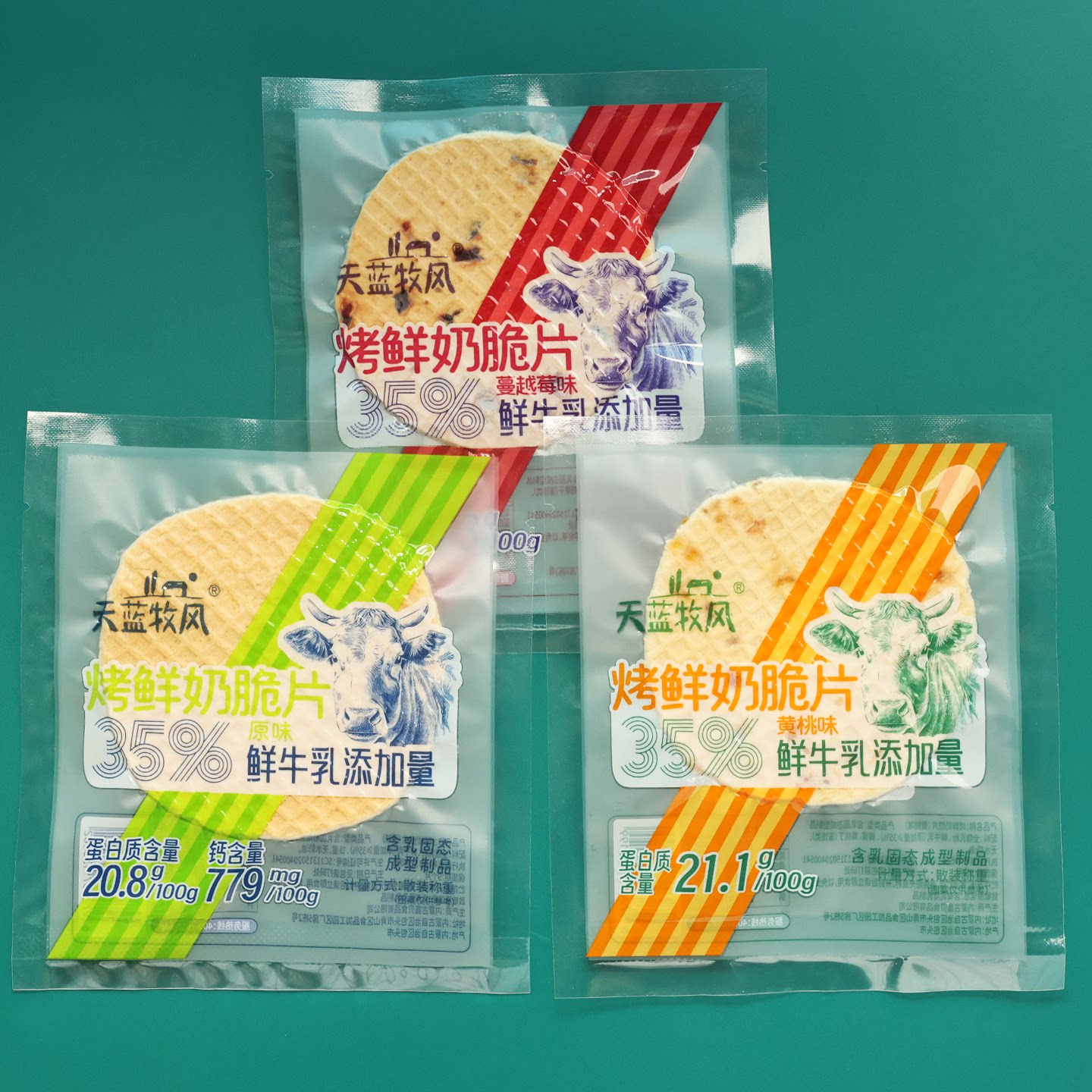 内蒙特产天蓝牧风烤鲜奶脆片皮奶锅巴制品酪零食高钙蛋白酥脆大片
