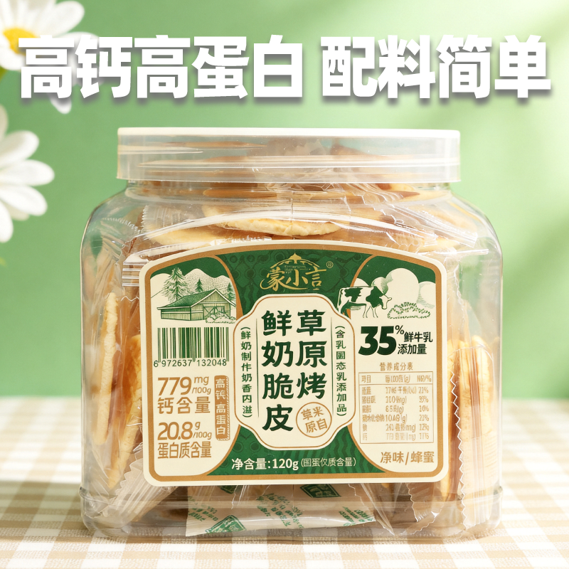 内蒙小言草原烤鲜奶脆皮片锅巴奶片高钙高蛋白奶酪制品零食120克