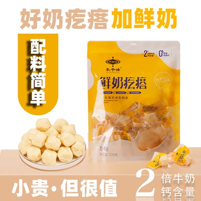 RZQ/乳中情乳中情奶疙瘩奶酪奶制品内蒙古特产手工休闲好吃零食