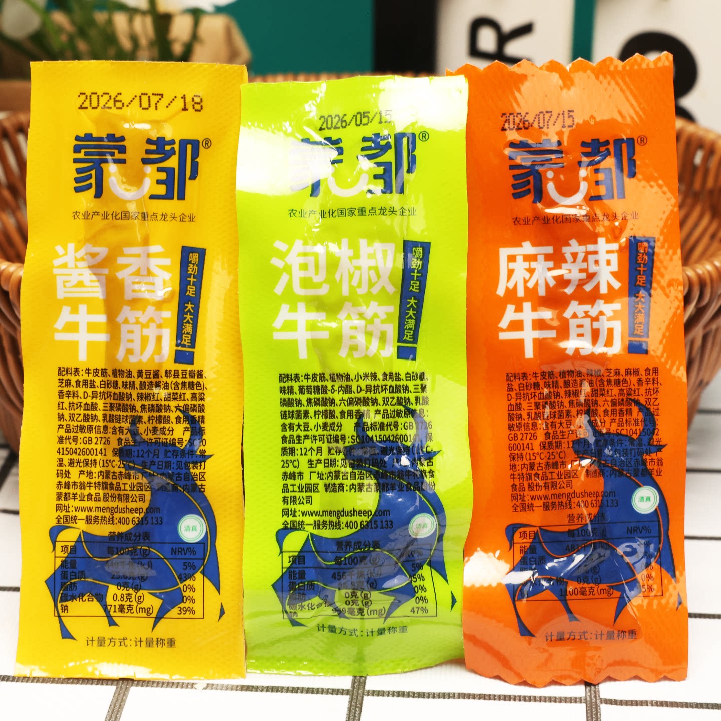 蒙都麻辣牛筋烧烤牛筋泡椒味内蒙古特产清真休闲零食胶原蛋白小吃