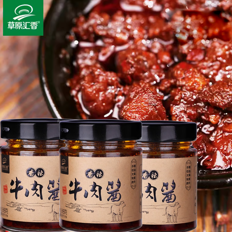 内蒙特产赤峰牛肉酱草原汇香香辣牛肉酱手工制作牛肉酱拌188克/瓶