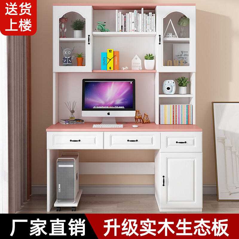 书桌书架组合女孩卧室电脑桌家用学生学习桌书柜一体办公书桌子