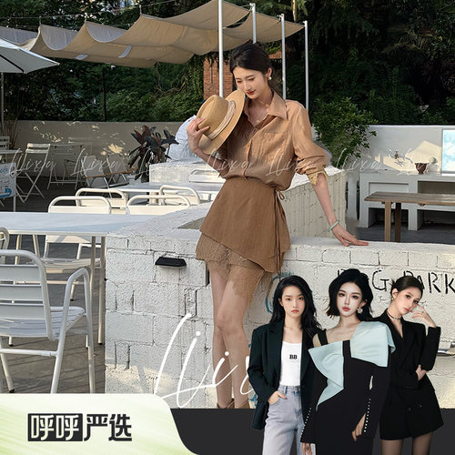 【呼呼严选专享】蕾丝拼接设计衬衫高腰短裤屁帘套装D62TZG1521