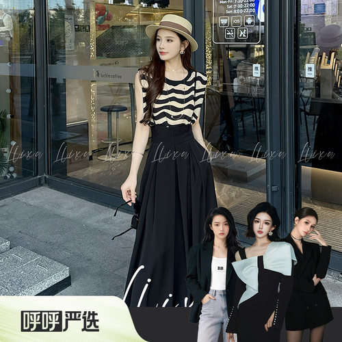 【呼呼严选专享】高级感气质显瘦条纹上衣阔腿背带裤裙X52TZZ2046