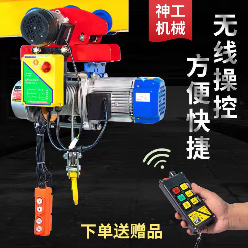 电动葫芦1吨连体提升机220v380v起重单轨吊机移动式带跑车2吨小型