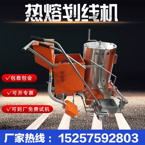 公路热熔划线一体机停车位划线车手推式道路标线机振荡画线热熔釜