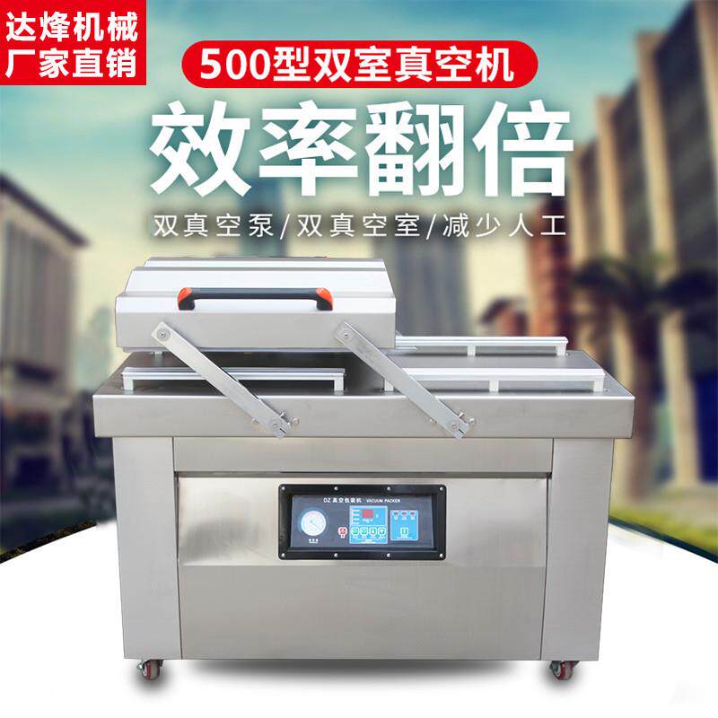 全自动双室真空包装机食品口罩打包机抽真空商用干湿两用大型台式