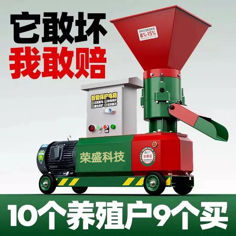 新款饲料颗粒机干湿两用养殖鸡鸭鹅猪兔牛羊玉米秸秆饲料机造厂家