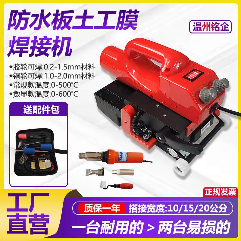 防水板爬焊机土工膜焊接机HDPE防渗膜焊膜机排水板土工布热熔焊机