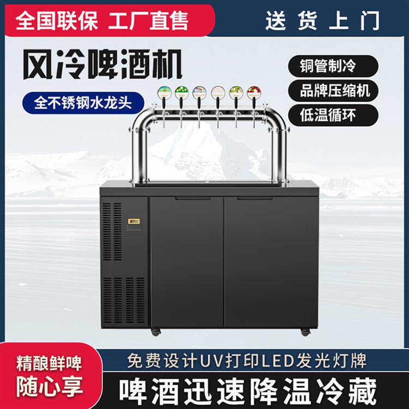 风冷扎啤机打酒器水冷机板式井式售酒柜精酿啤酒打酒机吧台一体机