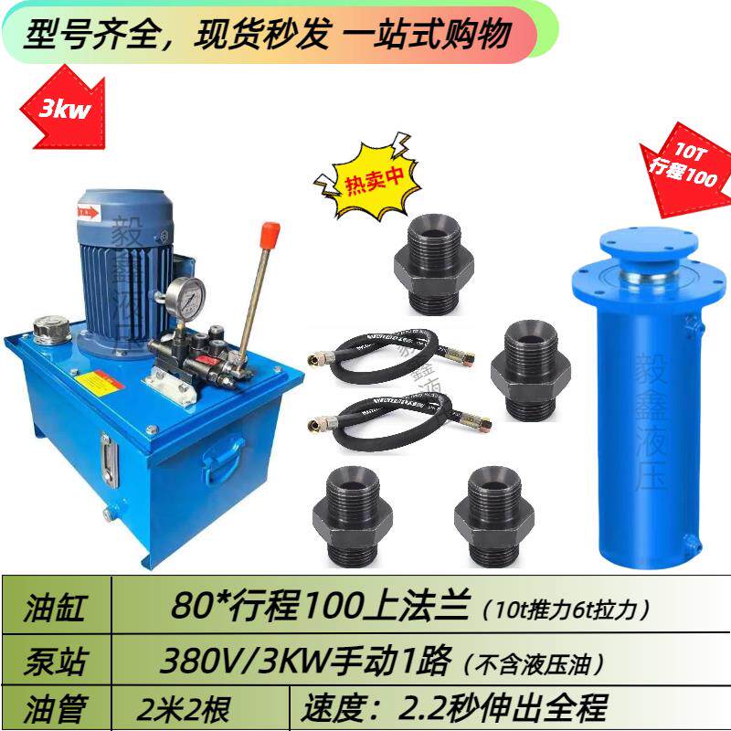 液压帮浦站系统总成整套液压站油缸全部配件压力机液压机打包机油