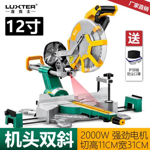 12寸拉杆锯铝机斜切锯木工切割机角度锯多功能双斜电动台锯