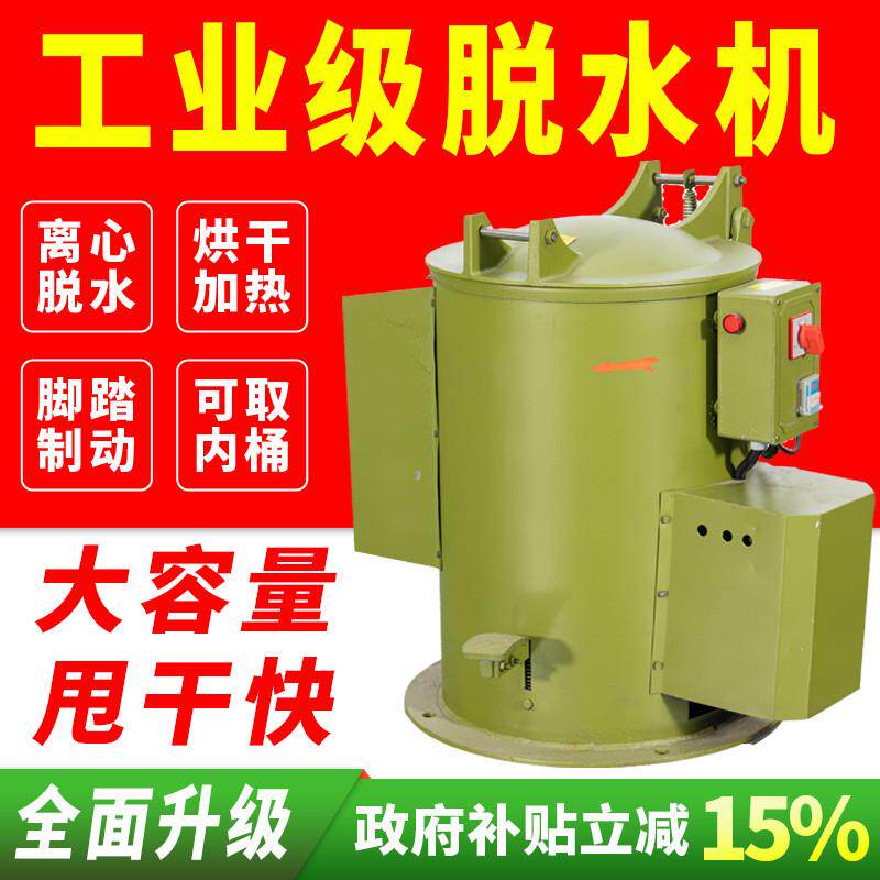 工业用离心机脱水机甩干桶食品金属不锈钢脱油机甩干机热风烘干机