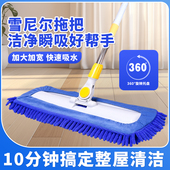 2025雪尼尔拖把可替换替换布拖把头干湿两用雪尼尔松紧带平板拖把