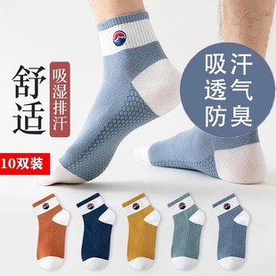 红淑男袜高档新疆棉防臭运动袜四季 吸汗透气短袜简约百搭a46 男士