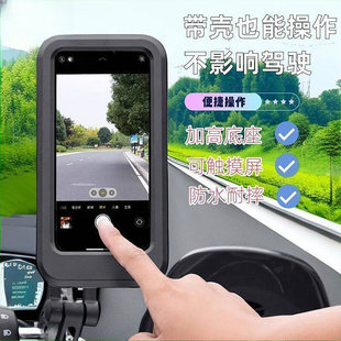 德国电瓶摩托车全封闭防水手机支架水西防震可触屏外卖导航手a08