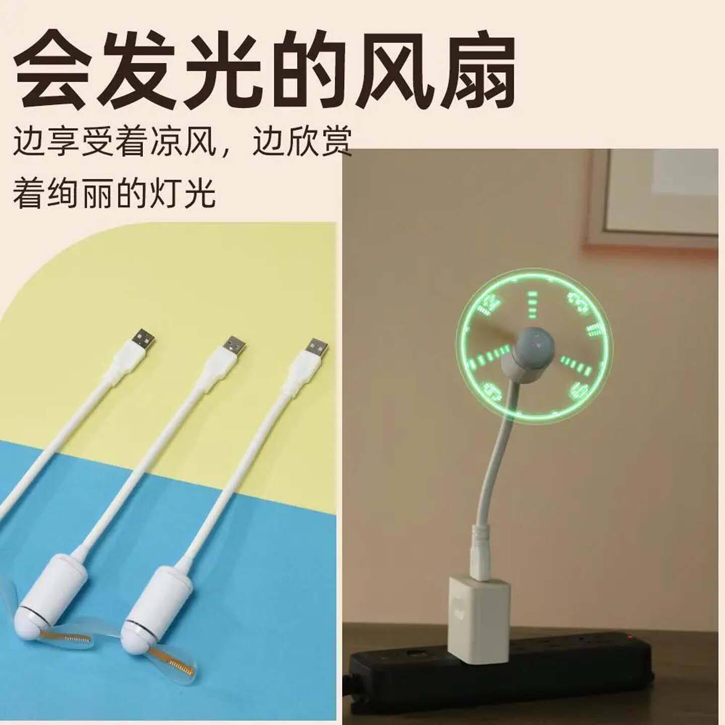 安楠USB时钟风扇LED闪字发光酷炫迷你小风扇便携式笔记本电脑风a6