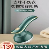 名佳怡甄选毛球修剪器剃毛器家用充电式 打毛机衣物剃打刮吸除毛a2