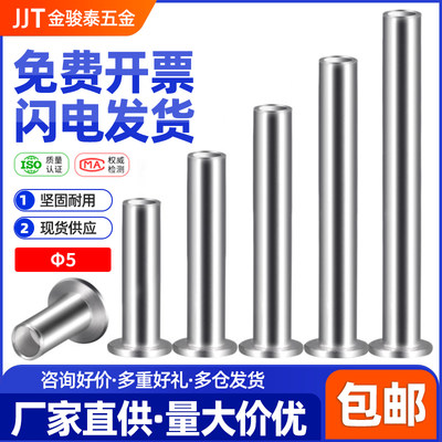 304不锈钢空心铆钉半圆