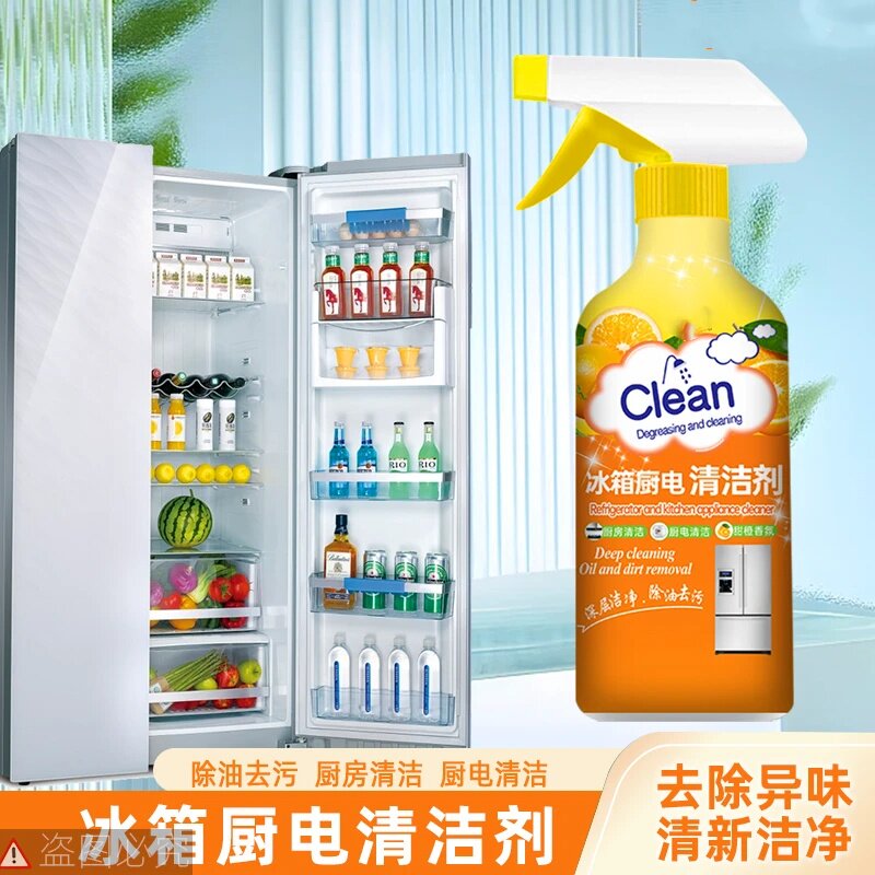 厨房重油污净冰箱厨电清洁剂