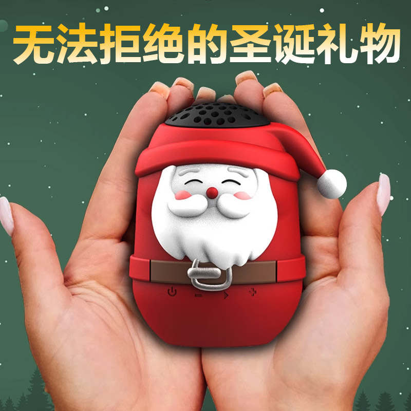 圣诞节礼物送女朋友女生蓝牙音响
