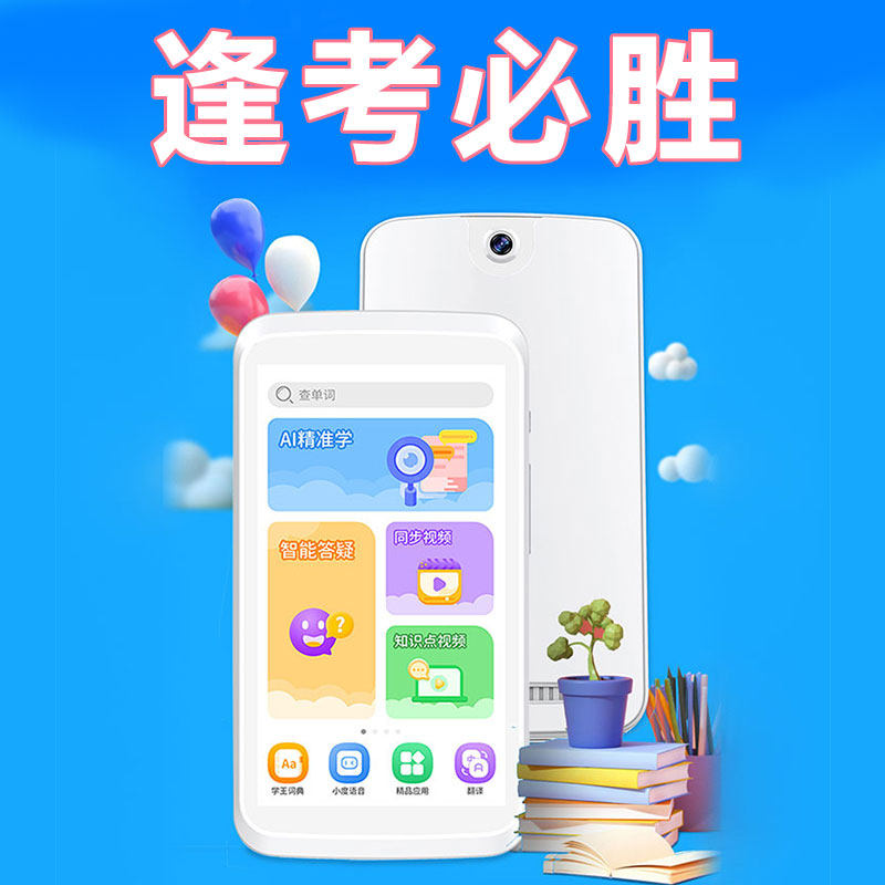 生日礼物新年送男孩女孩儿子小学初中生十岁12学习用品一年级六