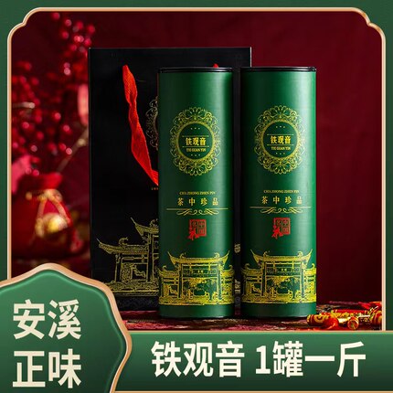 2026新茶铁观音带罐装500g 浓香型安溪绿茶高山乌龙茶散装春茶叶