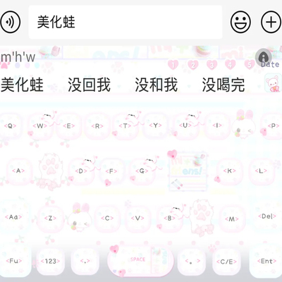 萌味信息素/ios苹果安卓百度输入法键盘皮肤美化可爱素材白肚皮