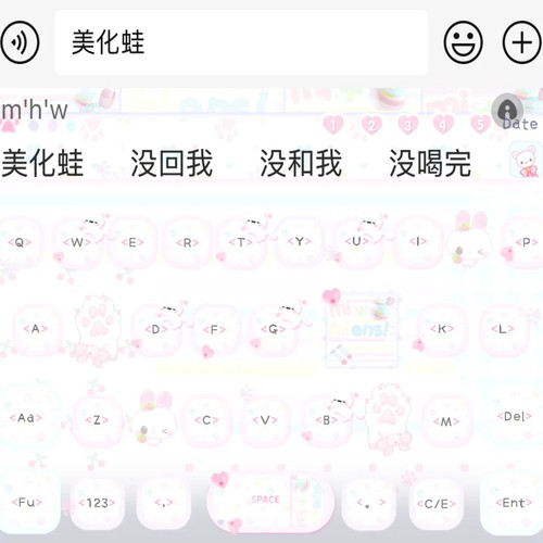 萌味信息素/ios苹果安卓百度输入法键盘皮肤美化可爱素材白肚皮