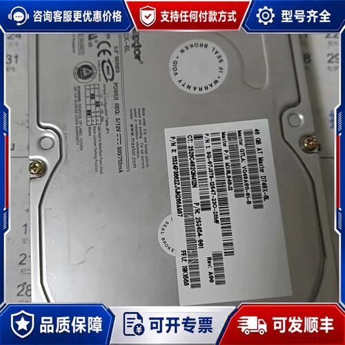 议价D740X-6L可维修