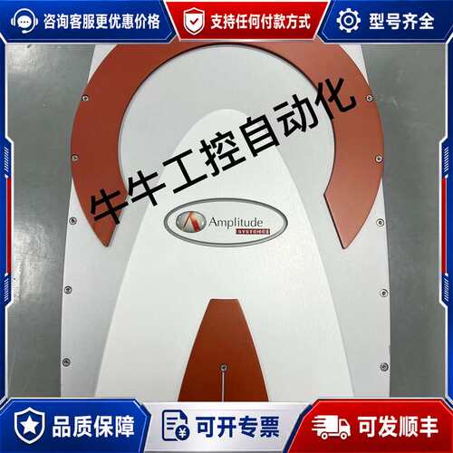 议价Amplitude systemes飞秒激光器，可维修