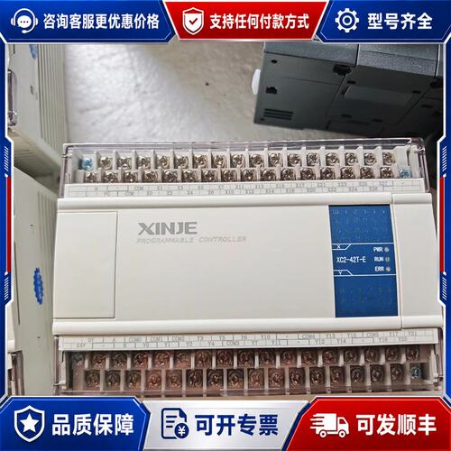 议价信捷PLC XC2-42T-E , XC2-32RT-E可维修