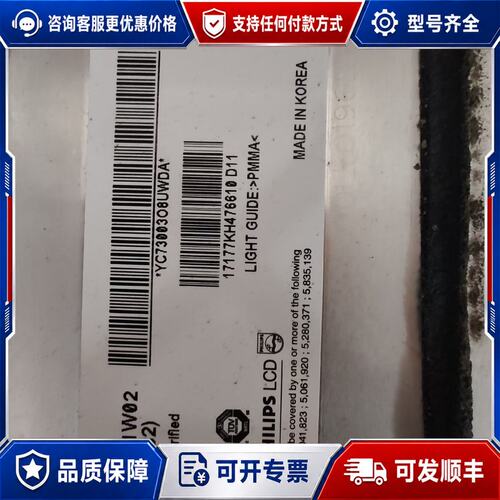 议价17.1寸 LM171W02（TL）（B2）剩6片，有需可维修