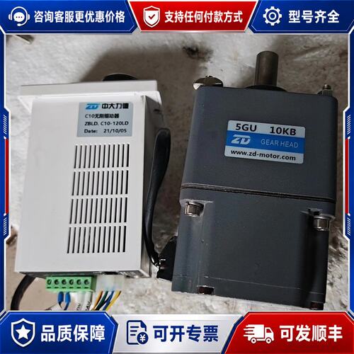 议价中大力德ZD无刷减速电机Z5BLD90-24GU-30S配可维修