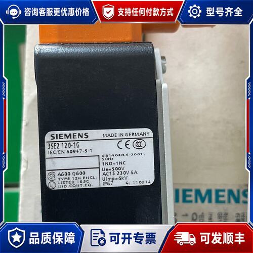 议价西门子位置开关型号3SE2 120-1G可维修