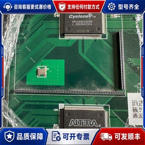 议价阿特拉ALTERA EP1C6Q240C8N 芯片带板17可维修
