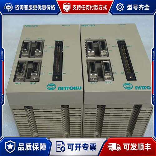 议价TTOKU日特 NSC20 MC01 PLC模块，两可维修