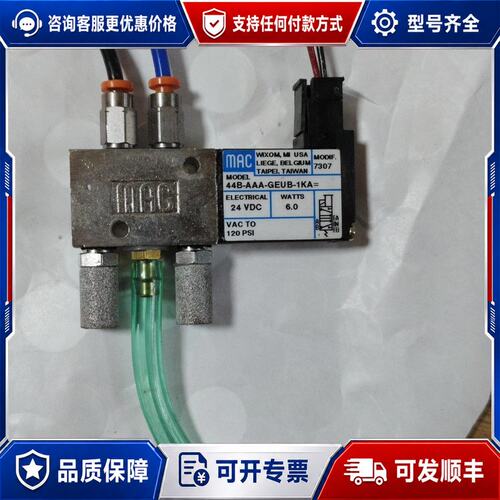 议价MAC可维修