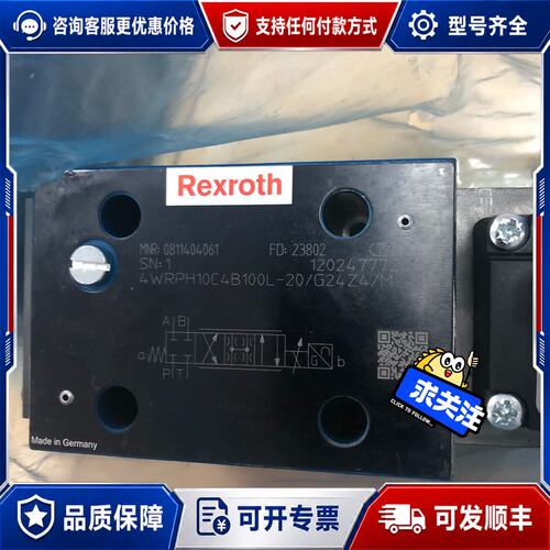 议价力士乐伺服阀0811404061 4WRPH10C4B10可维修