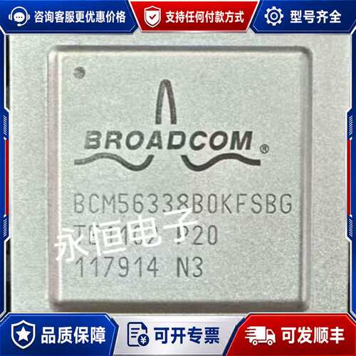 议价BCM56338BOKFSBG BCM56340A0KF可维修