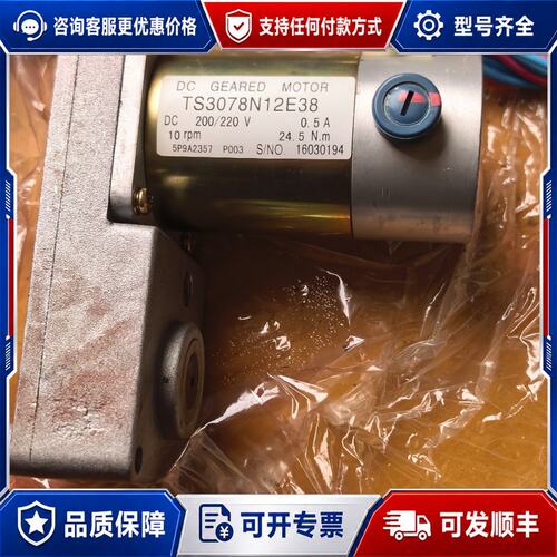议价库存TS3078N12E38直流减速电机200/220可维修