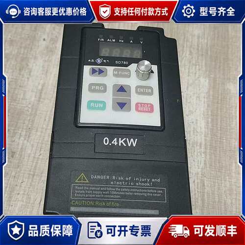 议价森岛变频器SD780-2S0004 0.4KW刚刚下可维修