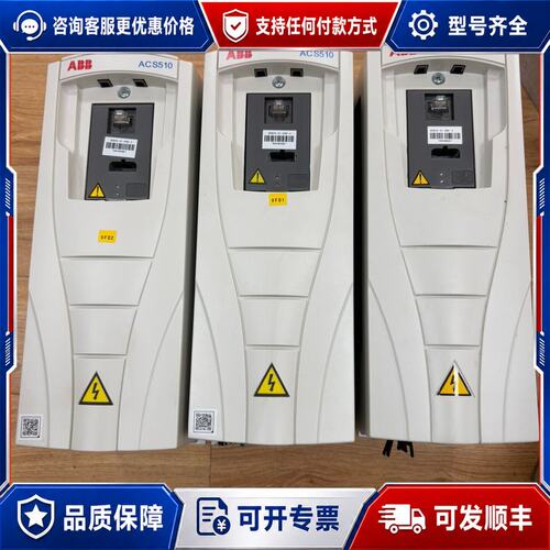 议价ACS510-01-07A2-4 3KW 600 ACS可维修
