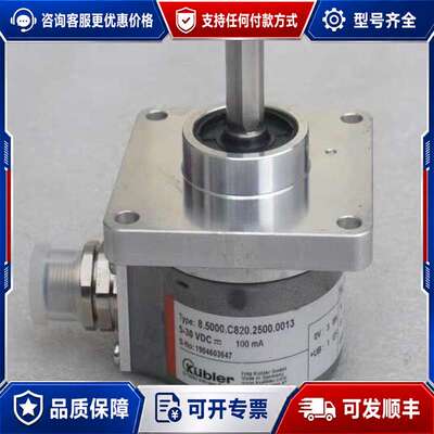 议价库伯勒KUBLER编码器 8.5000.C820.2500.可维修