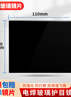 大屏国标黑玻璃镜片电焊帽子789号进口防护罩面罩墨绿色焊工专用